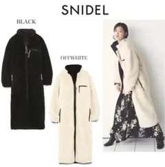 snidelリバーシブルロングコート