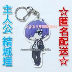 ペルソナ 20thフェス 主人公 結城理 アクリルキーホルダー 20周年