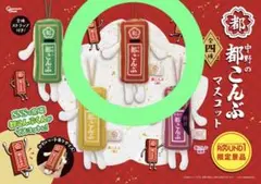 都こんぶ ストラップ 赤