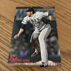 激レア！プロ野球チップス 平野佳寿