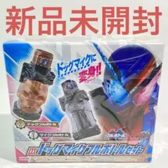 2025年最新】仮面ライダービルド dxドッグマイクフルボトル