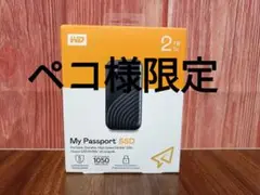WD My Passport SSD 2TB