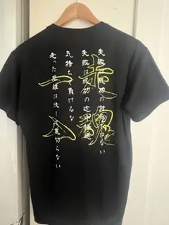 XG 陸上　マラソン　ブラック メッセージ　Tシャツ Lサイズ　メンズ