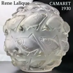 値下げ中。ルネ・ラリック 「BAGATELLE 」 1939年 花瓶 工芸品