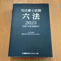 未使用品　司法書士試験 過去問本 2025年版 全16巻 未使用品 司法書士試験 過去問本 2025年版 全16巻 - メルカリ