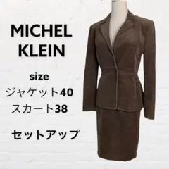 ミッシェルクラン テーラードジャケット セットアップ シングルボタン ブラウン