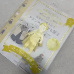 2025年最新】シトロニール黄色本の人気アイテム - メルカリ