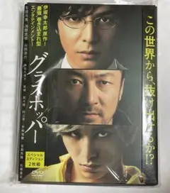 グラスホッパー　スペシャルエディション2枚組 Amazon.co.jp: グラスホッパー スペシャル・エディション [Blu