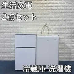 生活家電 2点セット 冷蔵庫 洗濯機 アイリスオーヤマ Panasonic 家電
