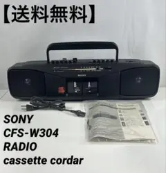 希少！SONY CFS-DW30 3連イコライザー　ウーハー　ラジカセ　新品並 希少！SONY CFS-DW30 3連イコライザー ウーハー ラジカセ 新品並