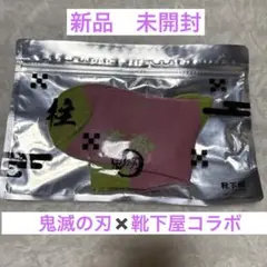 鬼滅の刃✖️靴下屋コラボ　【恋柱】