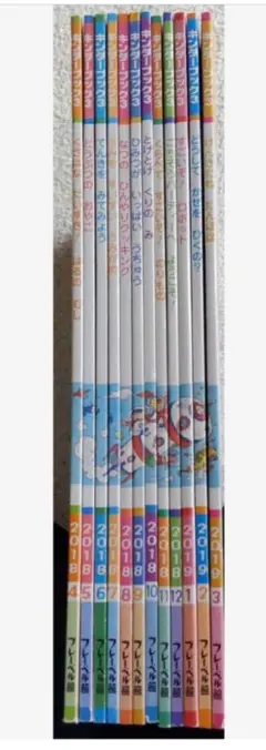 キンダーブック３　 年長　2018年　12冊セット