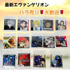 バラ売り大歓迎　新エヴァンゲリオン　シールウエハース補完計画　にふぉるめーしょん