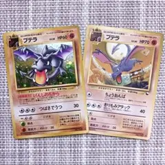 旧裏ポケカ　ポケモンカード　プテラ　2枚