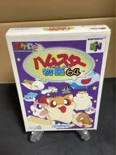 2025年最新】ハムスター物語64の人気アイテム - メルカリ