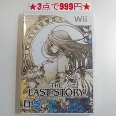 【wii】ラストストーリー