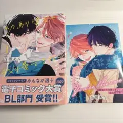 幼馴染みじゃ我慢できない 全巻 小冊子付き限定版
