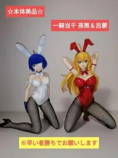 近日終了 三体 アルベド ウエディング レム チャイナドレス 孫策伯符 バニー 近日終了 三体 アルベド ウエディング レム チャイナドレス 孫策