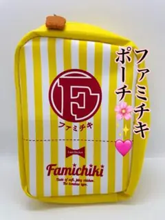 ファミチキ ポーチ ファミチキチャーム付き