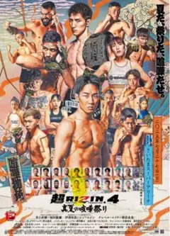 RIZIN 秋元強真 シール - メルカリ