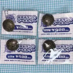 テニスの王子様 校章ボタン風キーホルダー 青学 六角 不動峰