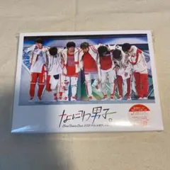 なにわ男子 First Arena Tour 2021 なにわ男子しか勝たん