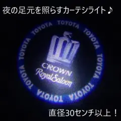 【BIG SALE✨】クラウン ロイヤルサルーン ブルー 2個