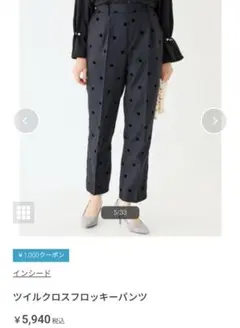 【新品】ドット　パンツ