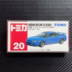 トミカ 日産 スカイライン GT-R(R34)No.20 新品未使用未開封