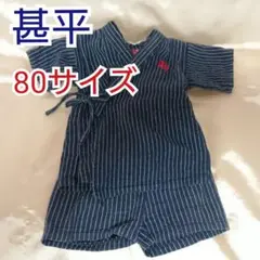 ストライプ柄 ネイビー 紺 翔 甚平 セットアップ 80サイズ