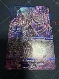 SEC ブラグドマイヤーネクサス　1枚 零から歩む者ブラグドマイヤー・ネクサス【SEC】{DZ-BT08/SEC02