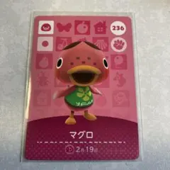 どうぶつの森　amiiboカード　マグロ　2
