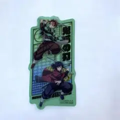 竈門炭治郎　冨岡義勇　鬼滅の刃 無限城編 第一章 入場者特典　クリアカード
