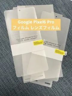Google Pixel6 Pro フィルム 2枚 レンズフィルム 2枚