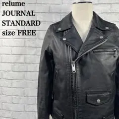 ままま様JOURNALSTANDARD relume DYEラムレザーシングルラ 2025年最新】JOURNAL STANDARD relume レディース シングル