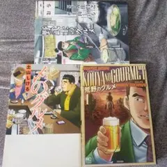 【クリアランス】土山しげる3冊
