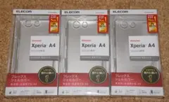 新品★エレコム Xperia A4 フレックスシェルカバー クリア×３個