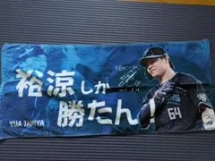 田宮裕涼　北海道日本ハムファイターズ