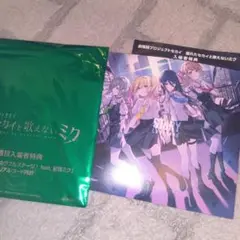 プロセカ　映画特典　レオニ
