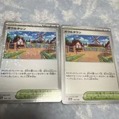 ボウルタウン2枚(ハイクラス仕様ミラー1枚)