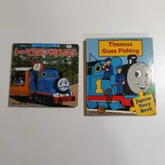 トーマスランドにいこうThomas Goes Fishing英語・パズル付き2冊