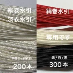500本　141_ rie様 リクエスト 2点 まとめ商品