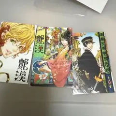 艶漢　Me card カード3枚セット 有効期間切れ