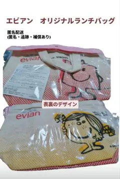 ￥550 匿名配送(匿名・追跡・補償あり) オリジナルランチバッグミスターメン