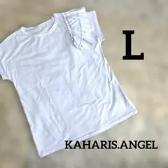 美品❣️フリルTシャツホワイト半袖アシンメトリーKHARIS.ANGEL Lサイズ