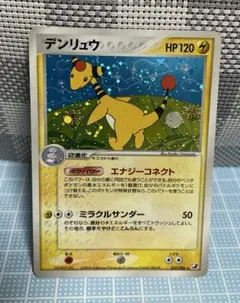 デンリュウ ★ 拡張パック 金の空、銀の海 037/106 デンリュウ ☆ 拡張パック 金の空、銀の海 037/106 - メルカリ