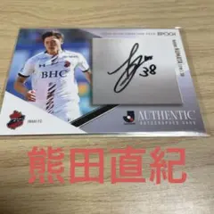 【全選手サイン入り試合球】いわきFC「JFL公式試合球」※ケース付き 2025年最新】いわきfc サインの人気アイテム - メルカリ