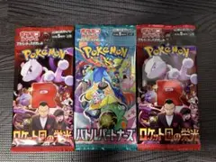 ポケモンカード　未開封3パック