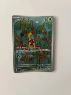ポケモンカード ツボツボ HP80