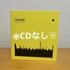 YOASOBI / THE BOOK 3[完全生産限定盤] ※CDなし※